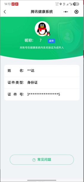 CFQM316312穿越火线账号详情图19 CFQM316312穿越火线账号详情图19
