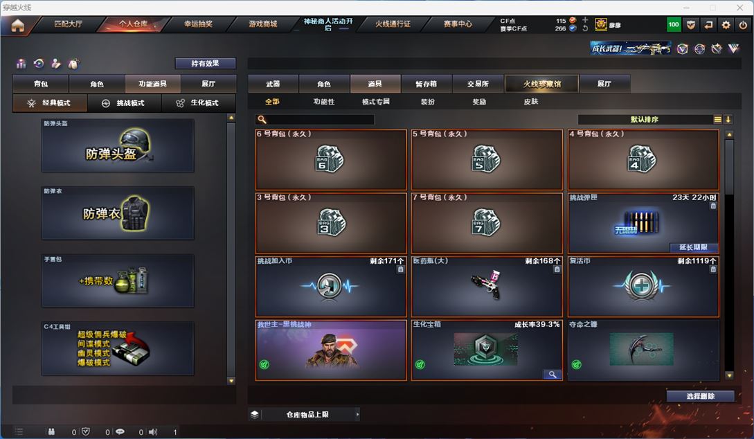 CFQM316312穿越火线账号详情图12 CFQM316312穿越火线账号详情图12