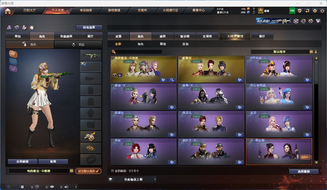 CFQM316312穿越火线账号详情图10 CFQM316312穿越火线账号详情图10