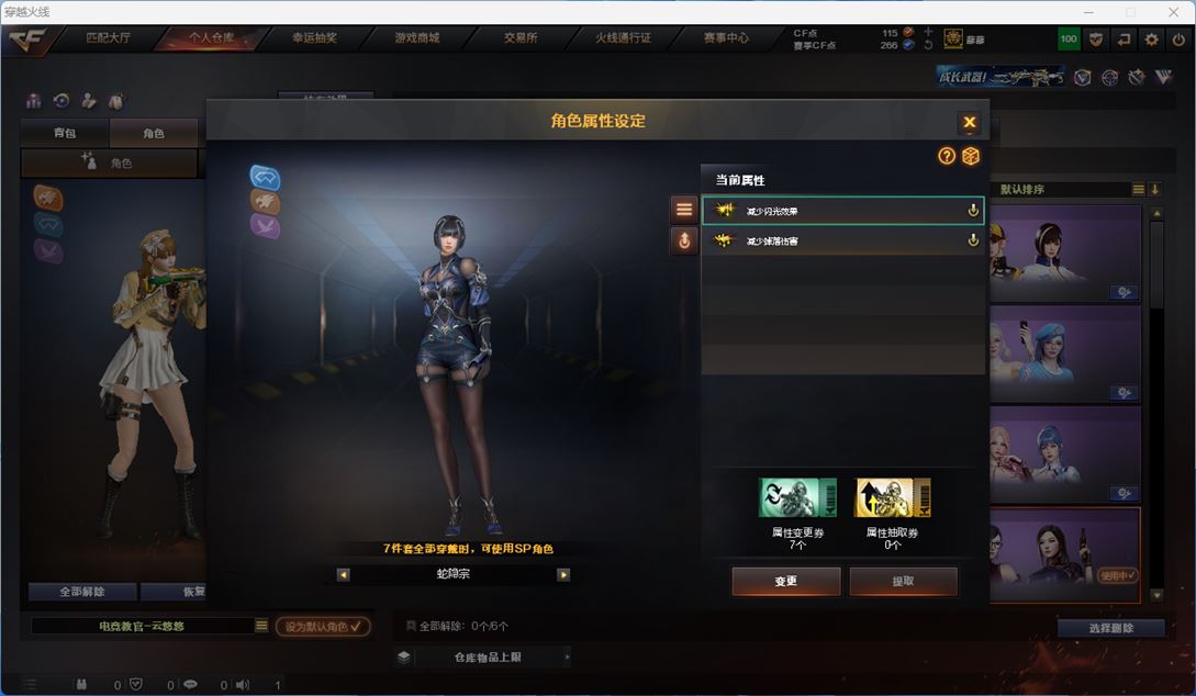 CFQM316312穿越火线账号详情图9 CFQM316312穿越火线账号详情图9