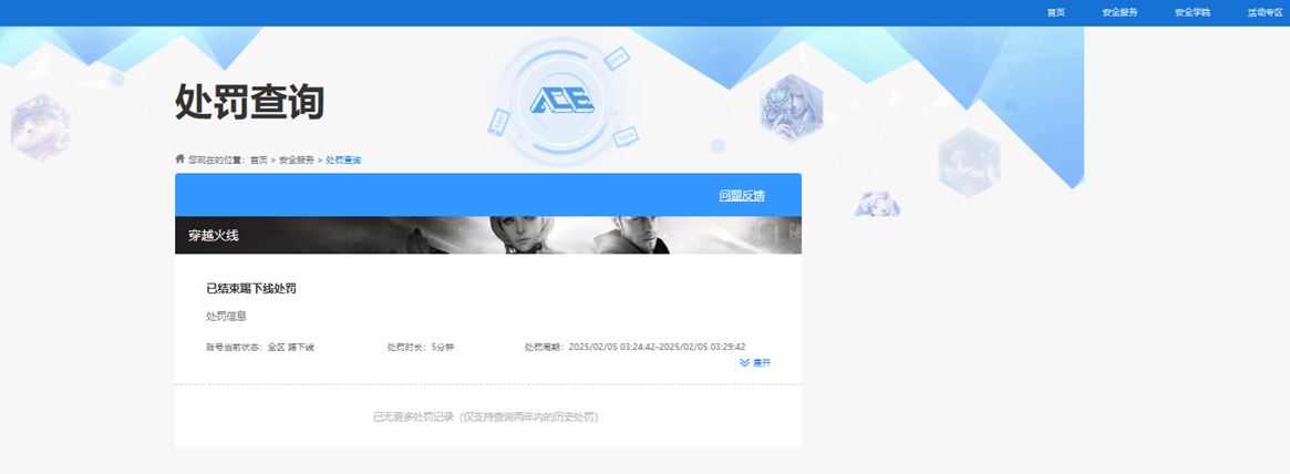 CFQM316312穿越火线账号详情图20 CFQM316312穿越火线账号详情图20