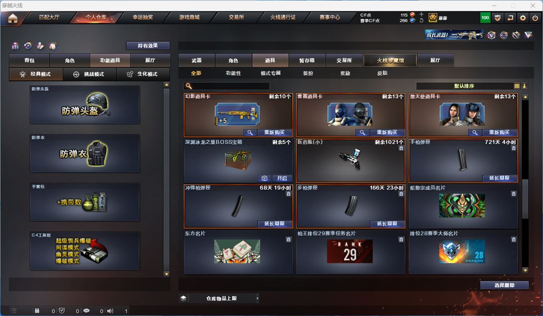 CFQM316312穿越火线账号详情图16 CFQM316312穿越火线账号详情图16