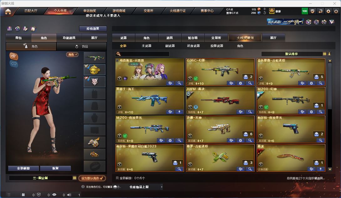 CFQM316312穿越火线账号详情图2 CFQM316312穿越火线账号详情图2