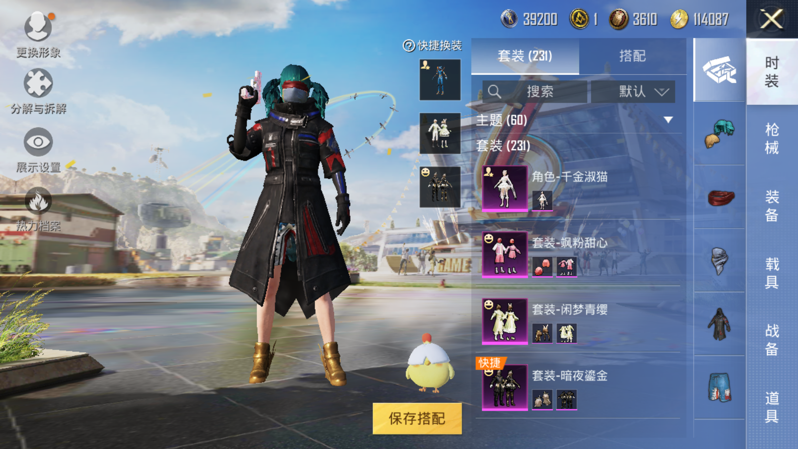 HPQM3188702和平精英账号详情图5 HPQM3188702和平精英账号详情图5