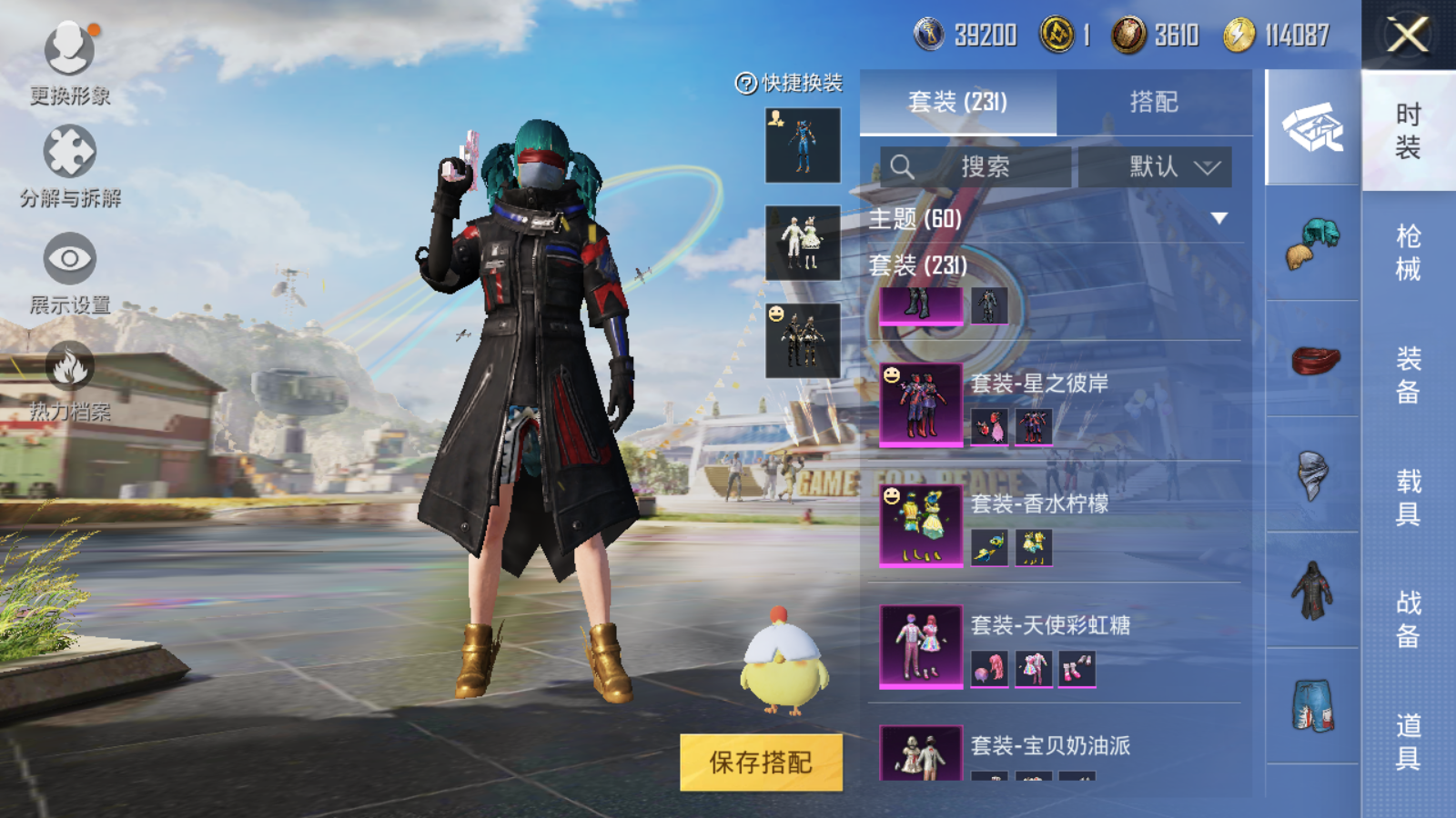 HPQM3188702和平精英账号详情图6 HPQM3188702和平精英账号详情图6