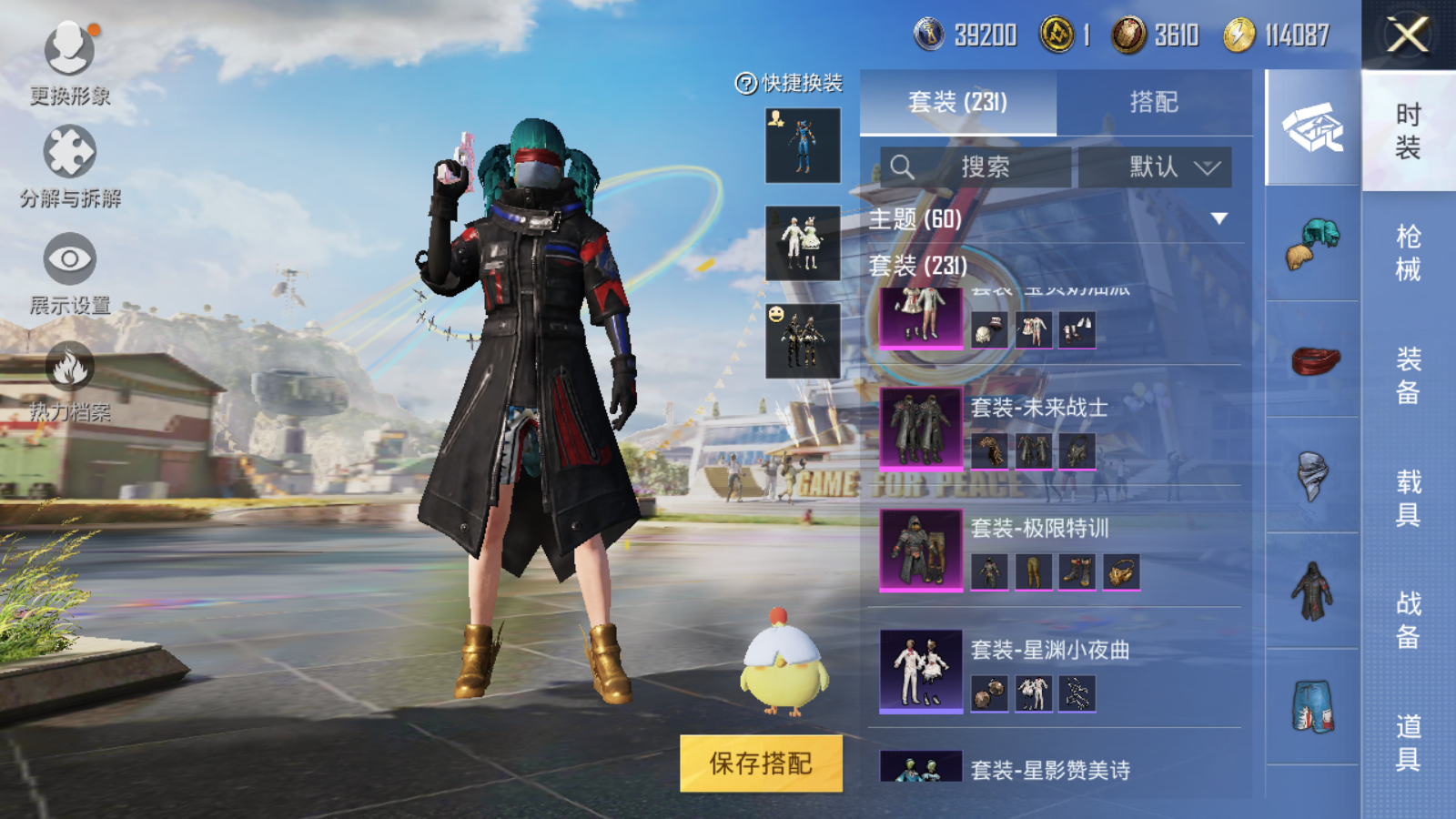 HPQM3188702和平精英账号详情图7 HPQM3188702和平精英账号详情图7