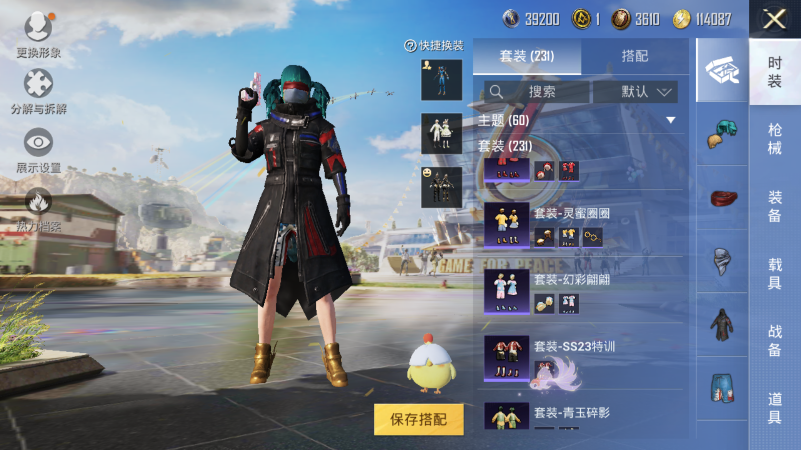HPQM3188702和平精英账号详情图19 HPQM3188702和平精英账号详情图19
