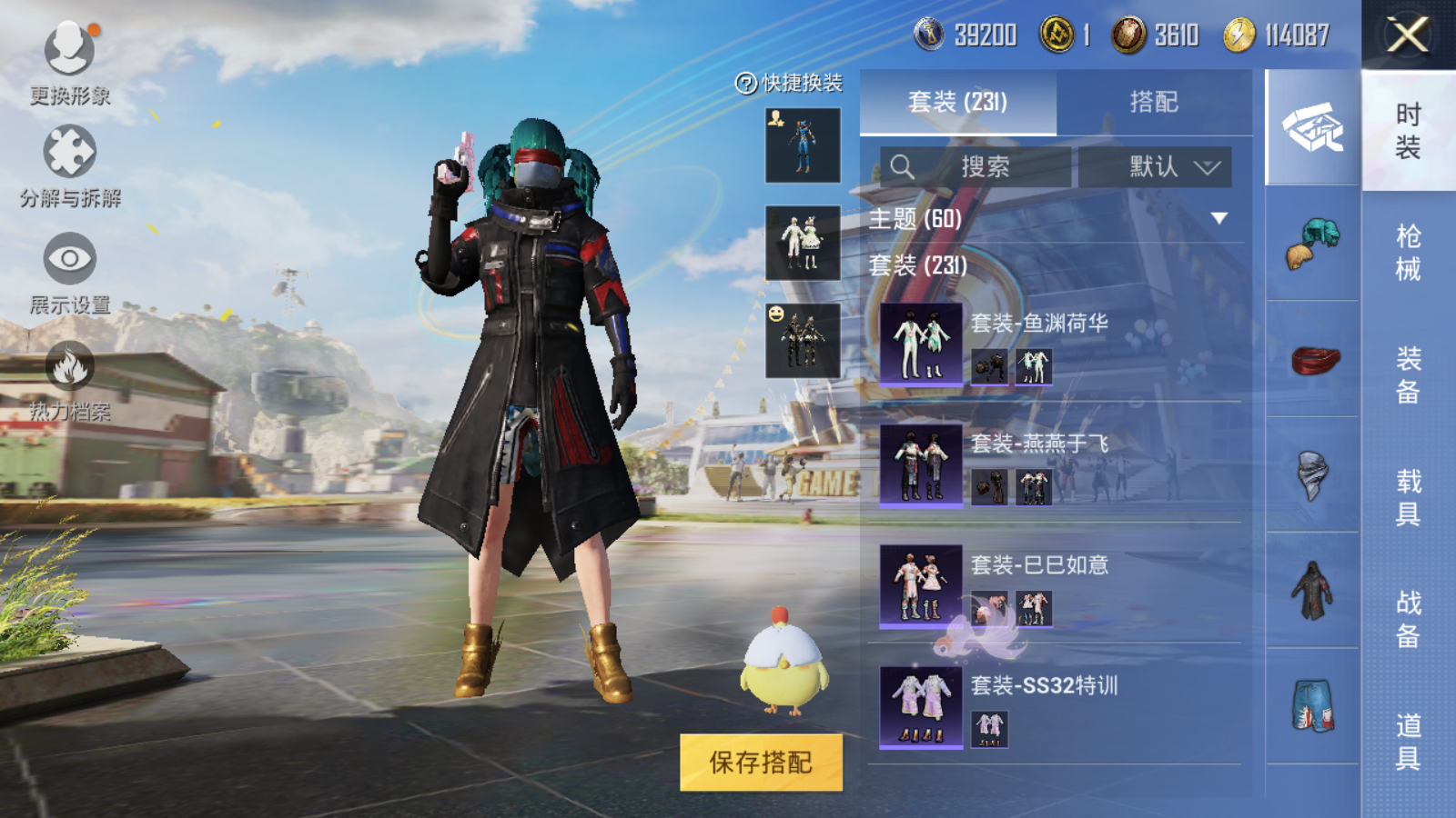 HPQM3188702和平精英账号详情图17 HPQM3188702和平精英账号详情图17