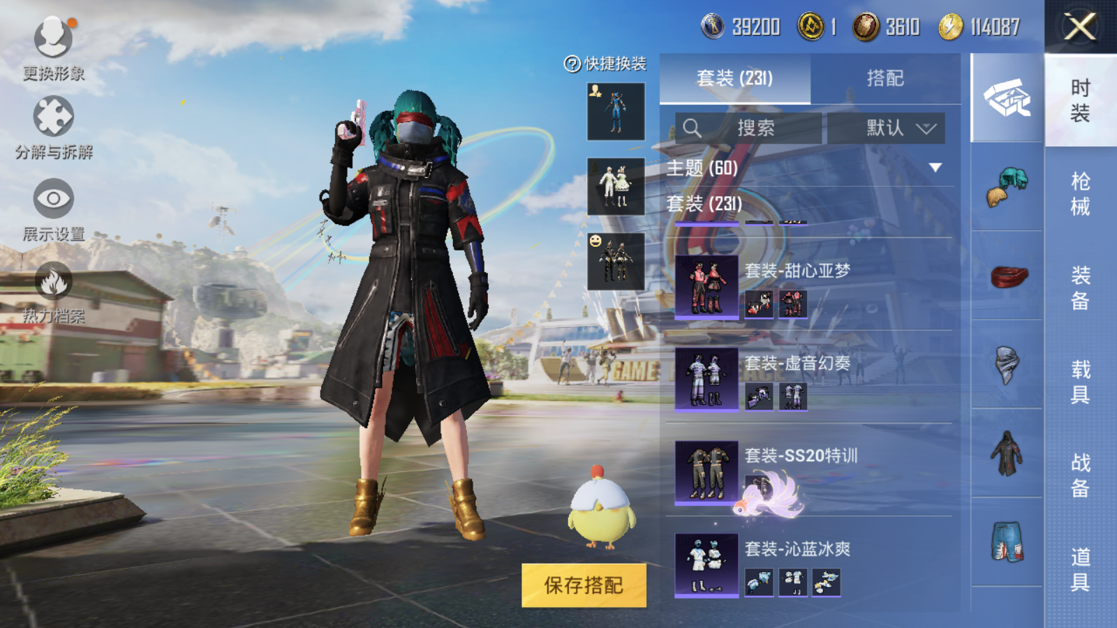 HPQM3188702和平精英账号详情图25 HPQM3188702和平精英账号详情图25