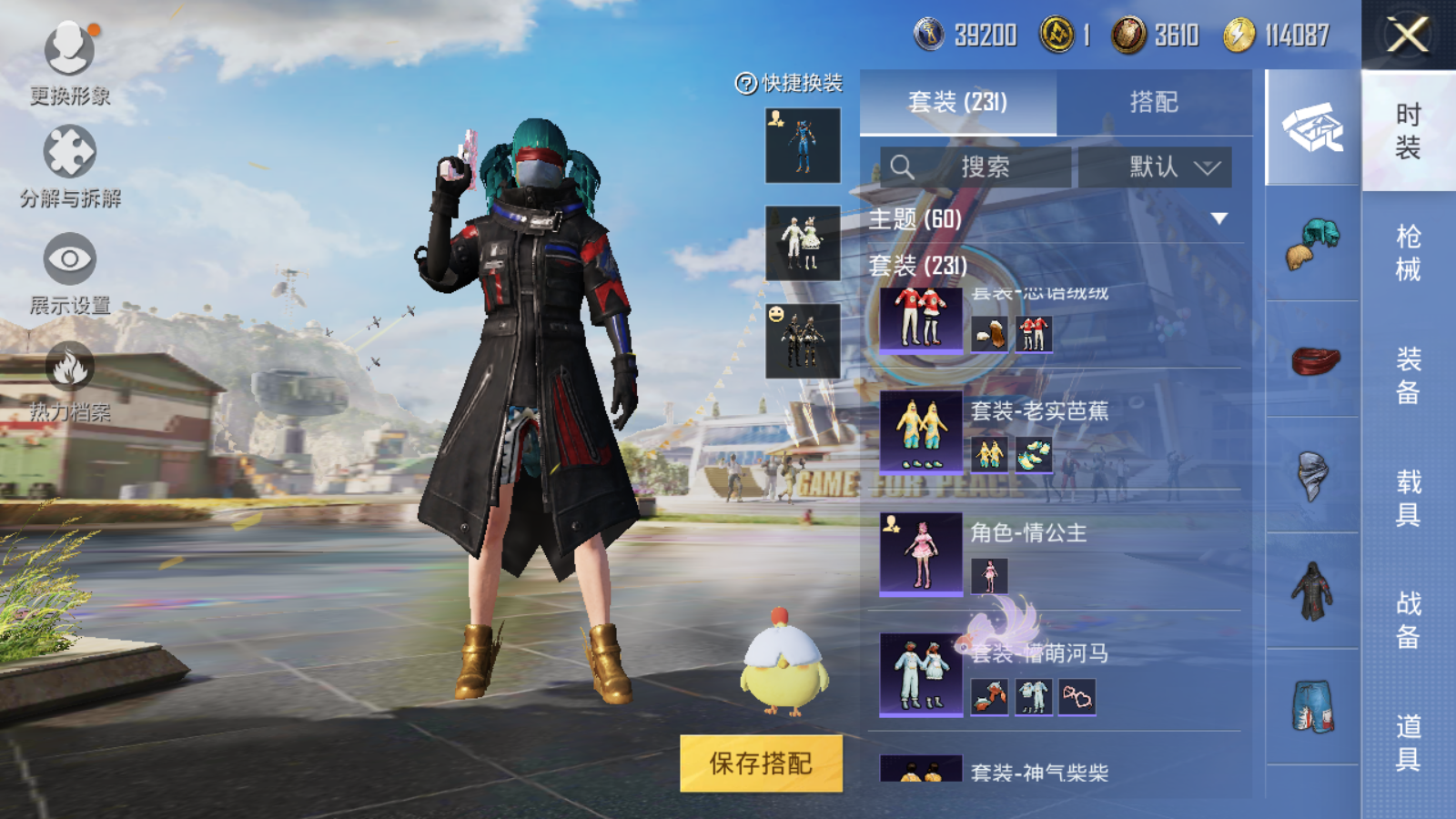 HPQM3188702和平精英账号详情图23 HPQM3188702和平精英账号详情图23