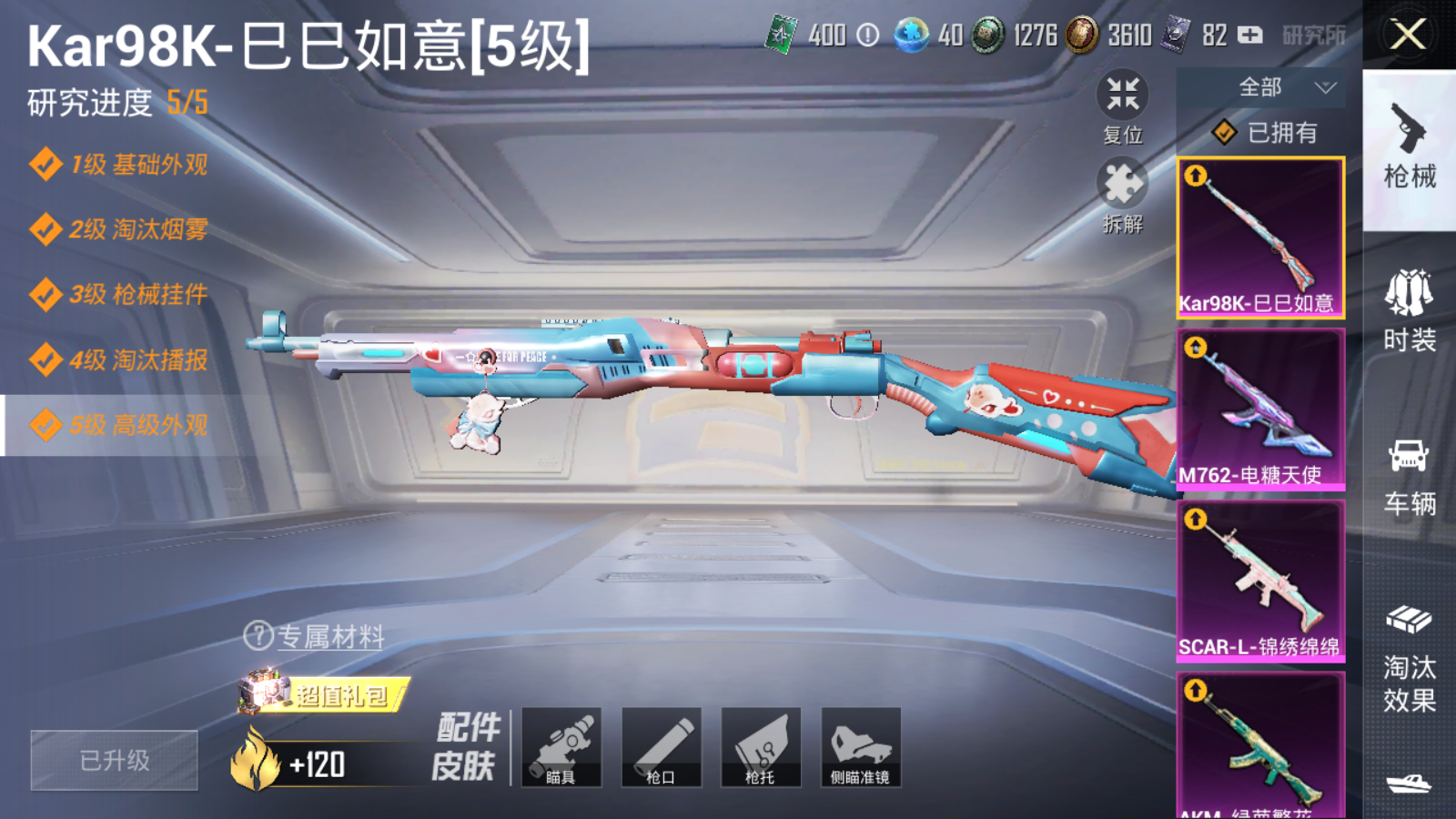 HPQM3188702和平精英账号详情图27 HPQM3188702和平精英账号详情图27