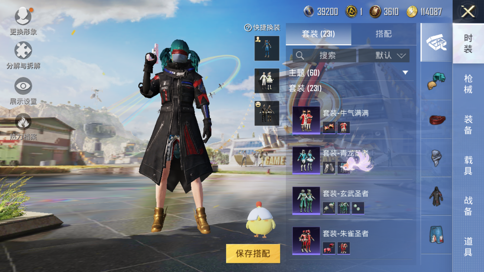 HPQM3188702和平精英账号详情图38 HPQM3188702和平精英账号详情图38