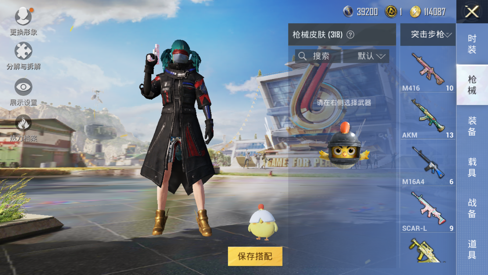 HPQM3188702和平精英账号详情图40 HPQM3188702和平精英账号详情图40