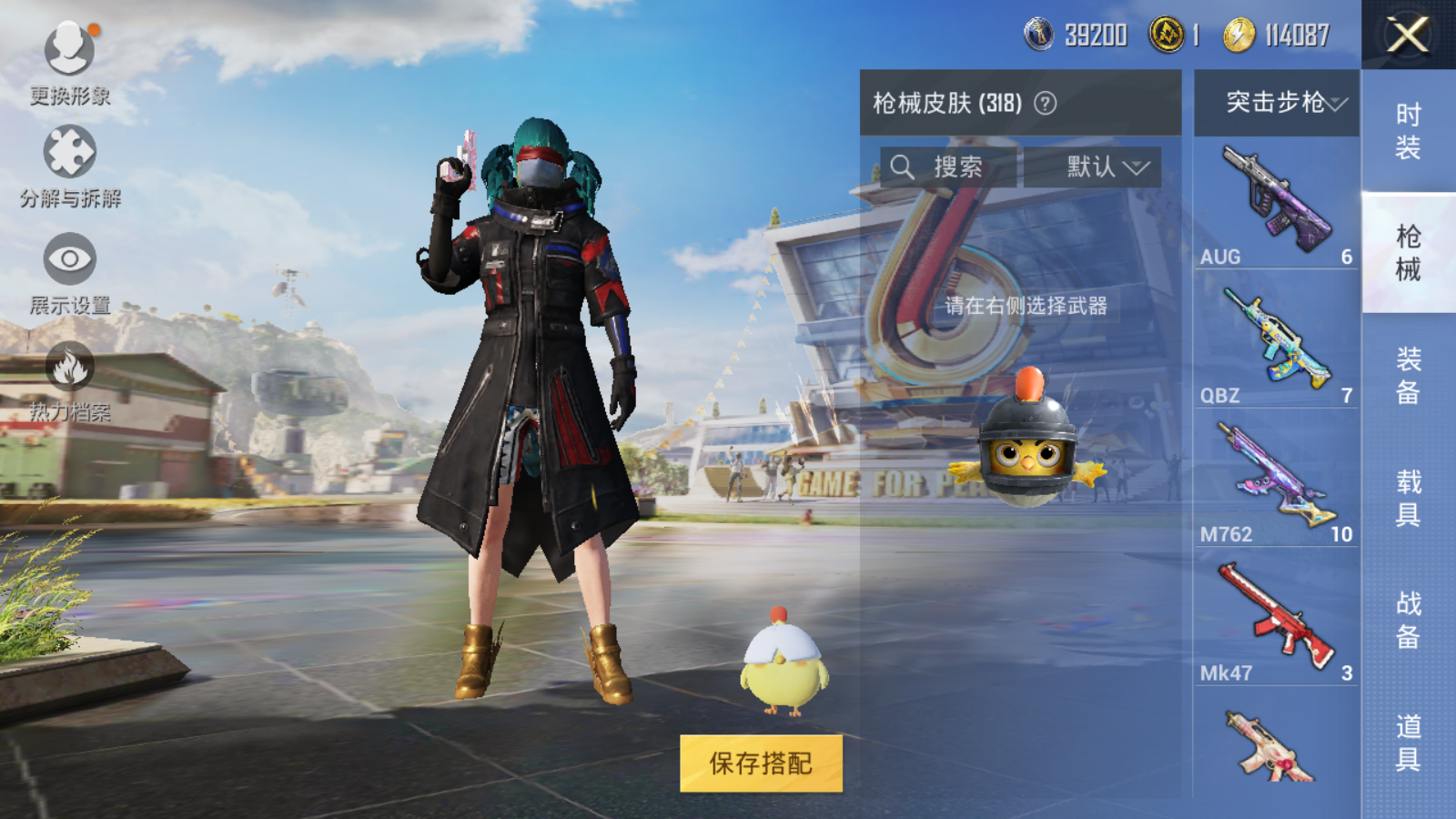 HPQM3188702和平精英账号详情图42 HPQM3188702和平精英账号详情图42