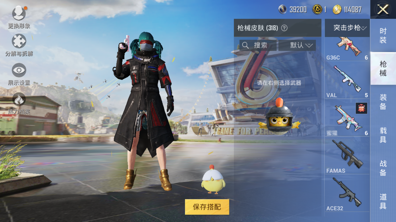 HPQM3188702和平精英账号详情图41 HPQM3188702和平精英账号详情图41