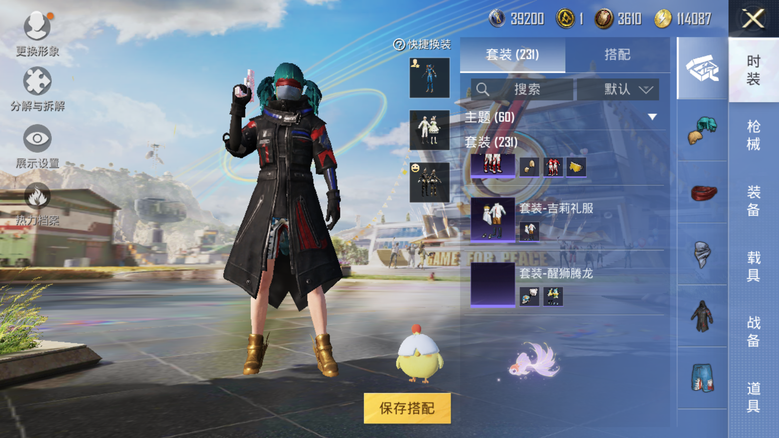 HPQM3188702和平精英账号详情图44 HPQM3188702和平精英账号详情图44