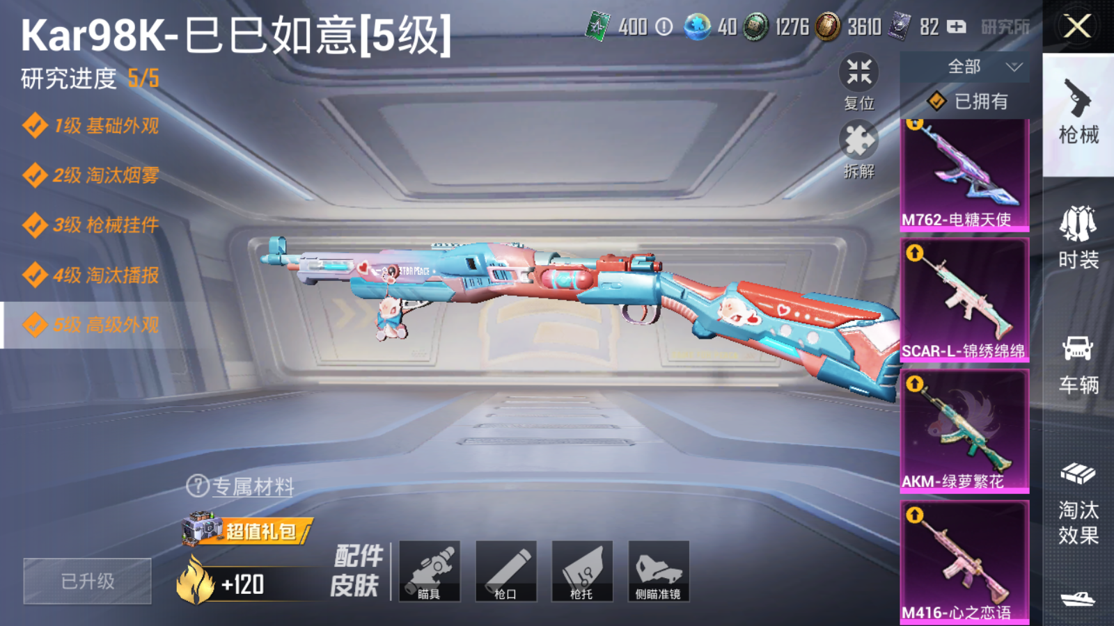 HPQM3188702和平精英账号详情图43 HPQM3188702和平精英账号详情图43