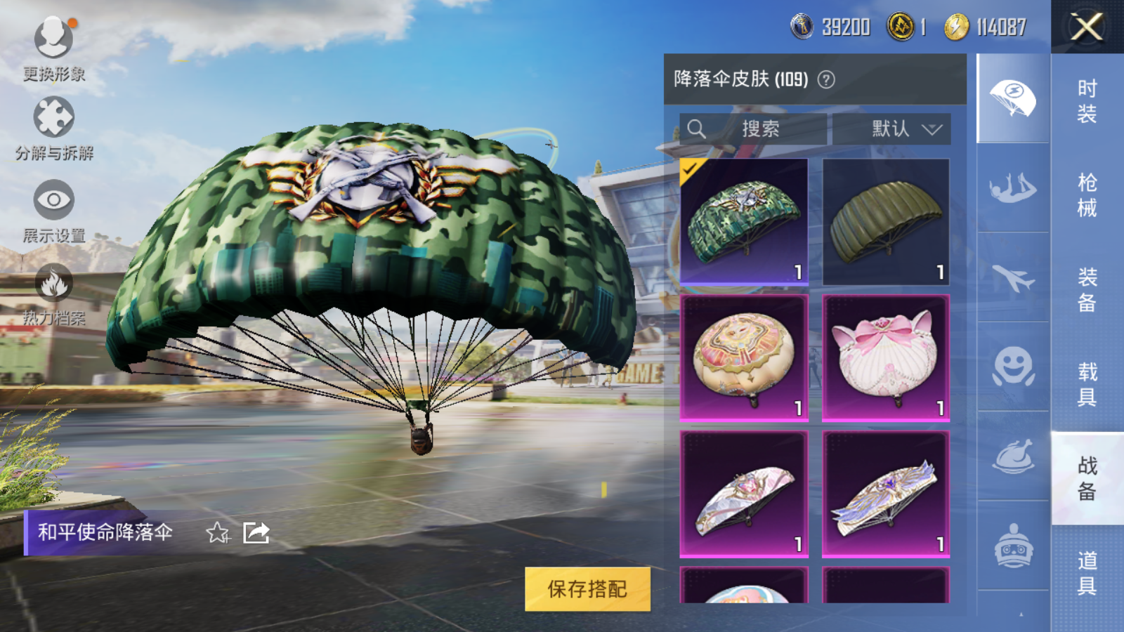 HPQM3188702和平精英账号详情图50 HPQM3188702和平精英账号详情图50