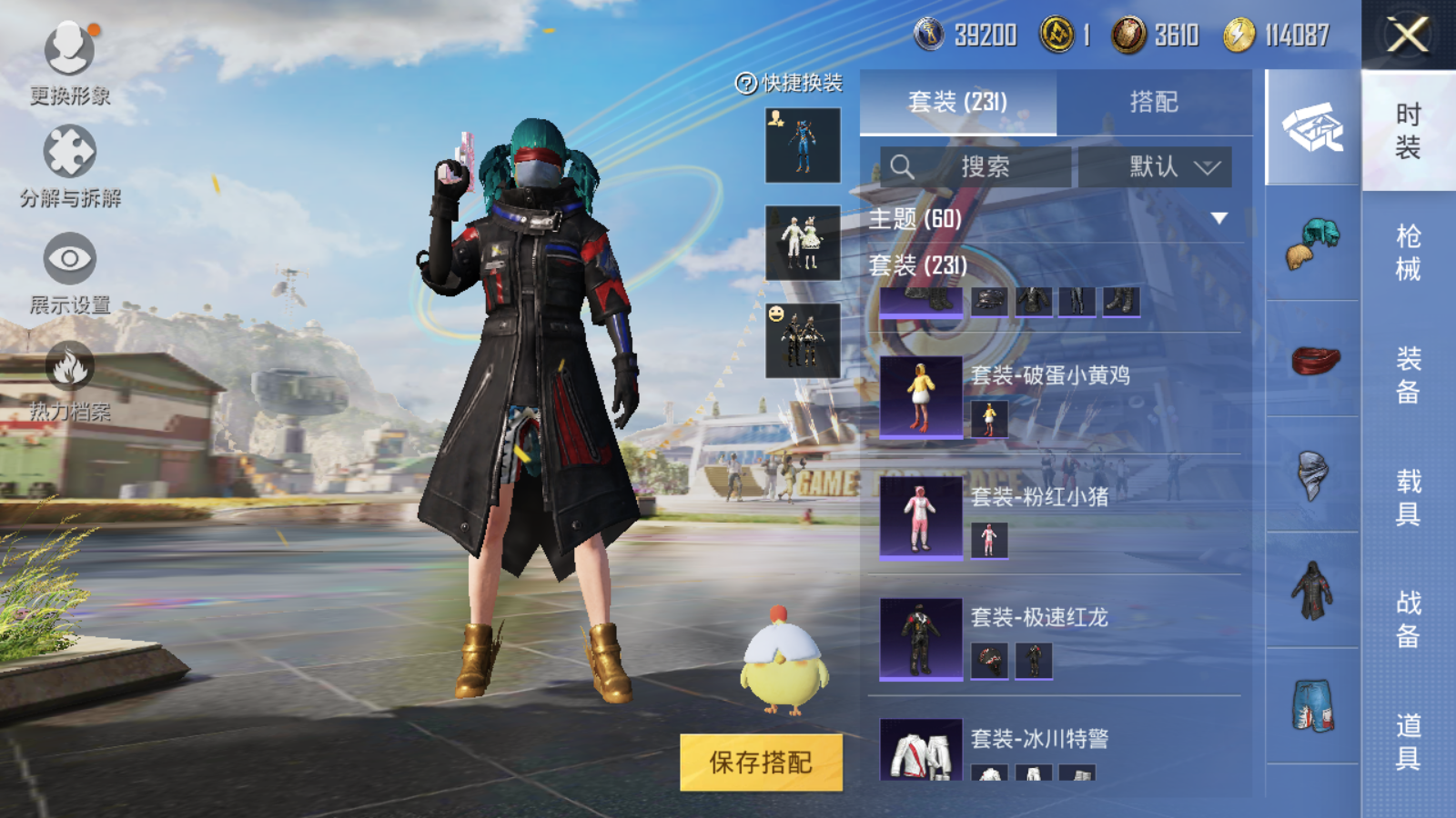HPQM3188702和平精英账号详情图49 HPQM3188702和平精英账号详情图49