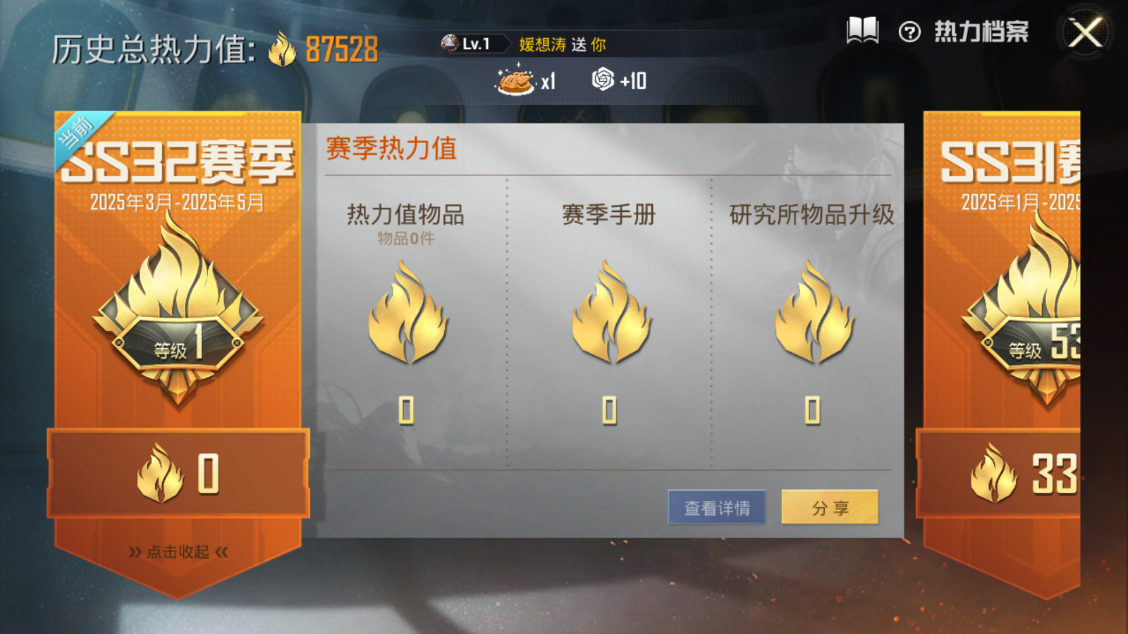 HPQM3188689和平精英账号详情图3 HPQM3188689和平精英账号详情图3