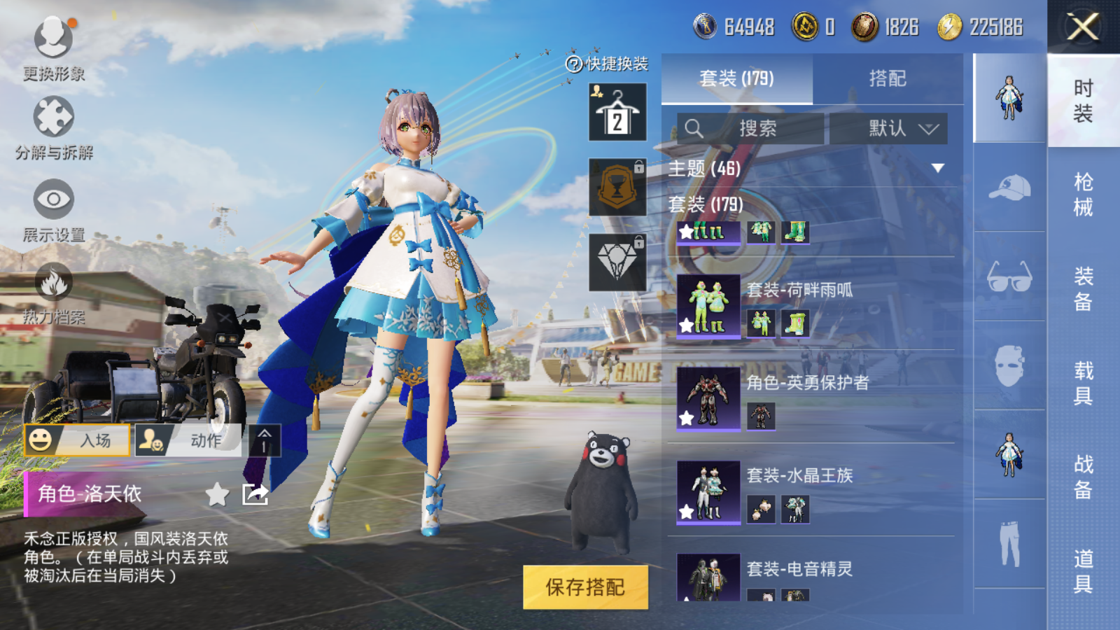 HPQM3188689和平精英账号详情图10 HPQM3188689和平精英账号详情图10