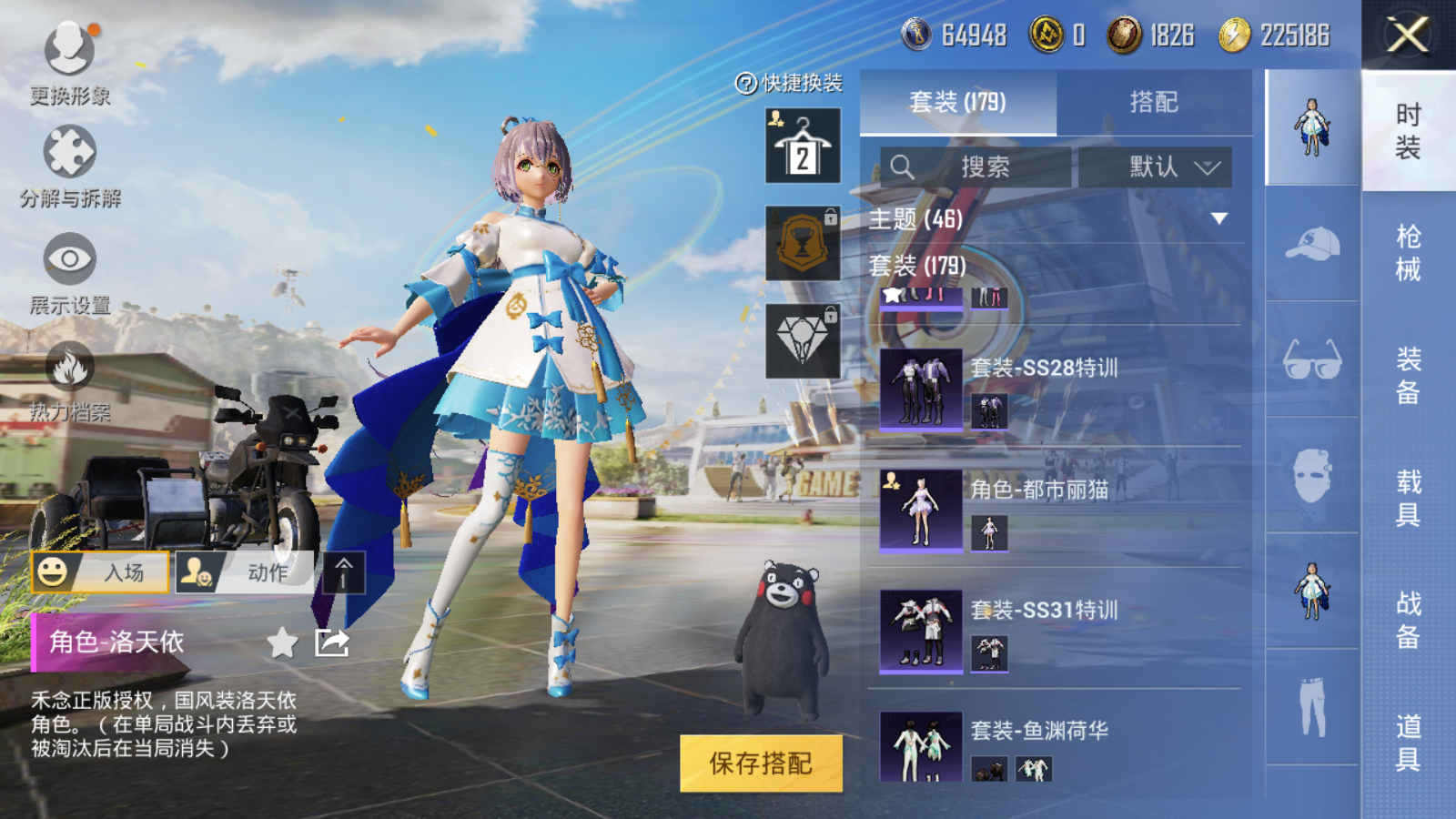 HPQM3188689和平精英账号详情图14 HPQM3188689和平精英账号详情图14
