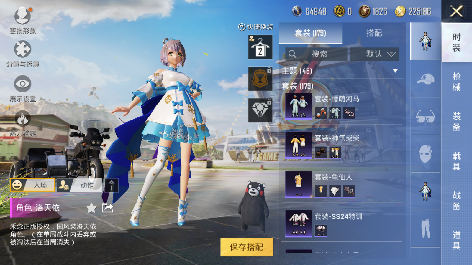HPQM3188689和平精英账号详情图17 HPQM3188689和平精英账号详情图17
