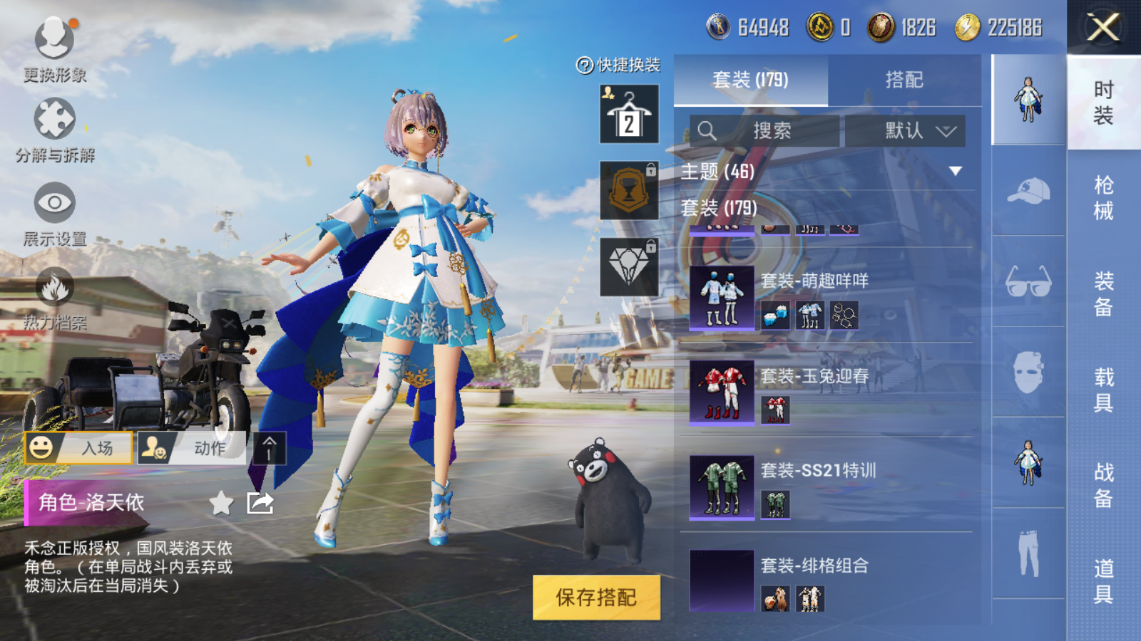 HPQM3188689和平精英账号详情图23 HPQM3188689和平精英账号详情图23