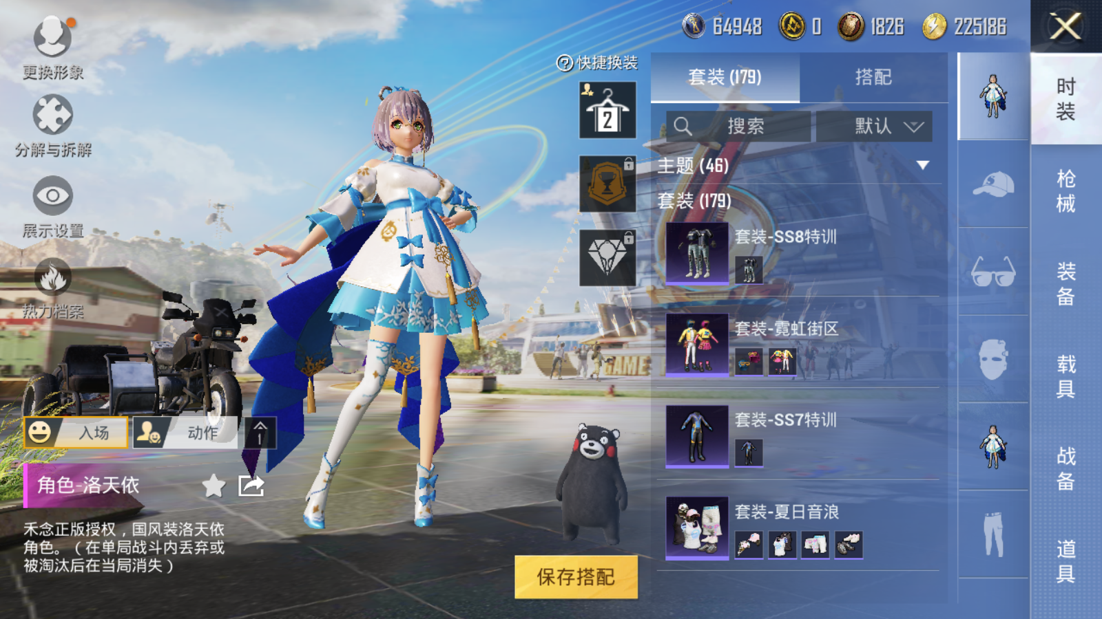 HPQM3188689和平精英账号详情图36 HPQM3188689和平精英账号详情图36
