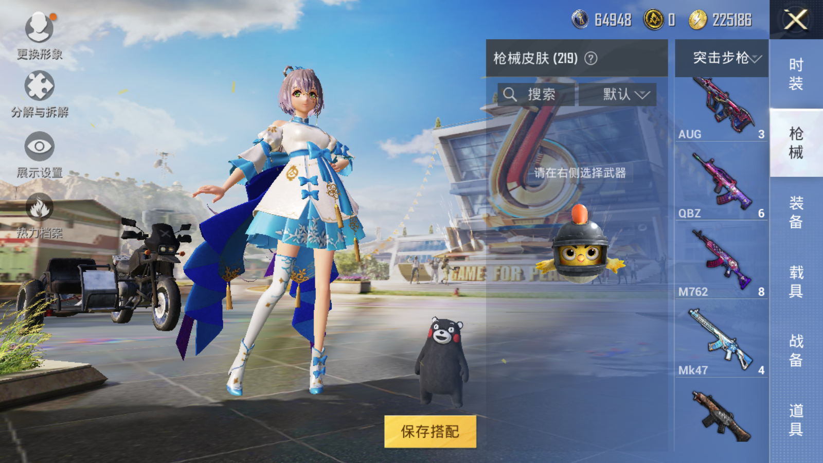 HPQM3188689和平精英账号详情图33 HPQM3188689和平精英账号详情图33