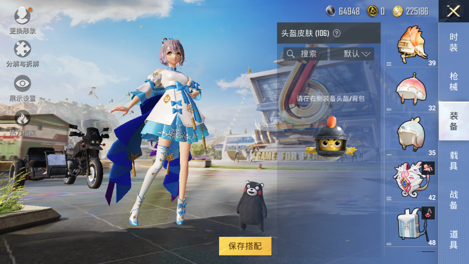 HPQM3188689和平精英账号详情图40 HPQM3188689和平精英账号详情图40