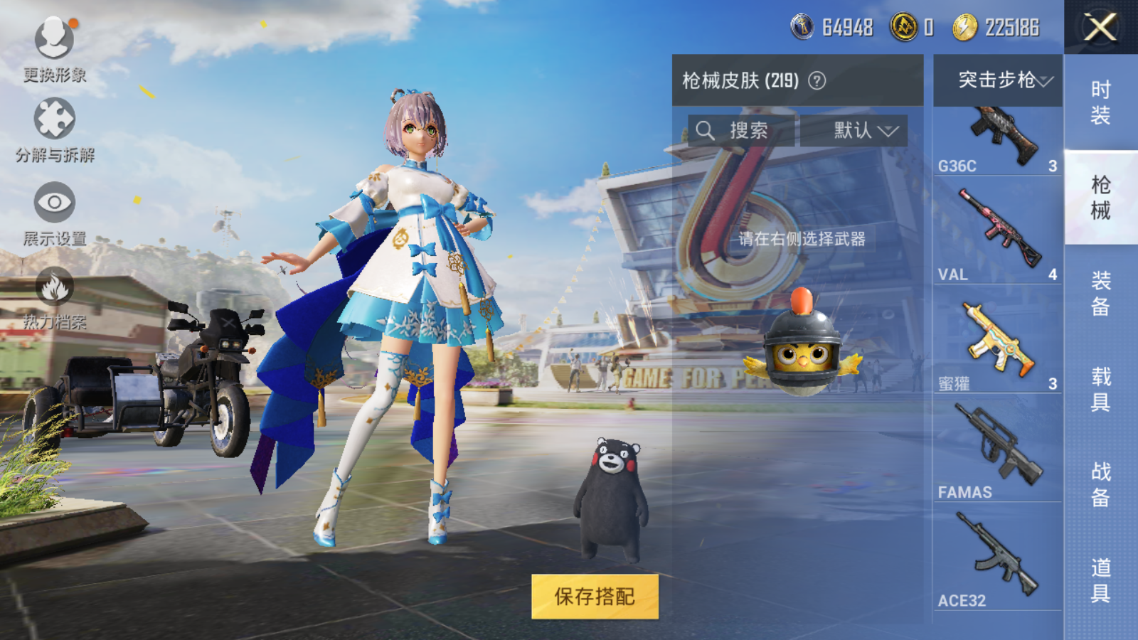 HPQM3188689和平精英账号详情图43 HPQM3188689和平精英账号详情图43