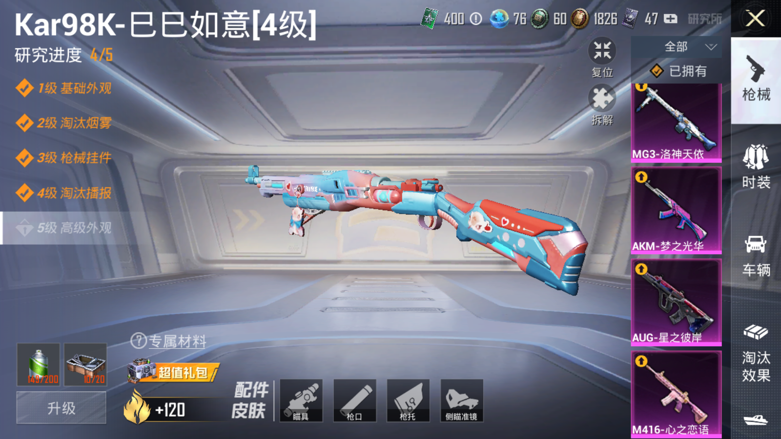HPQM3188689和平精英账号详情图47 HPQM3188689和平精英账号详情图47