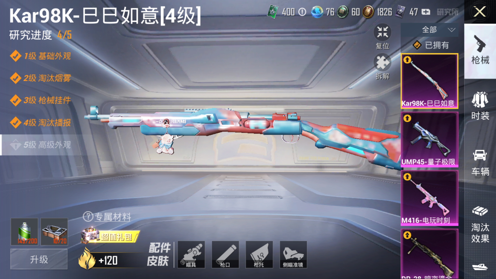 HPQM3188689和平精英账号详情图46 HPQM3188689和平精英账号详情图46