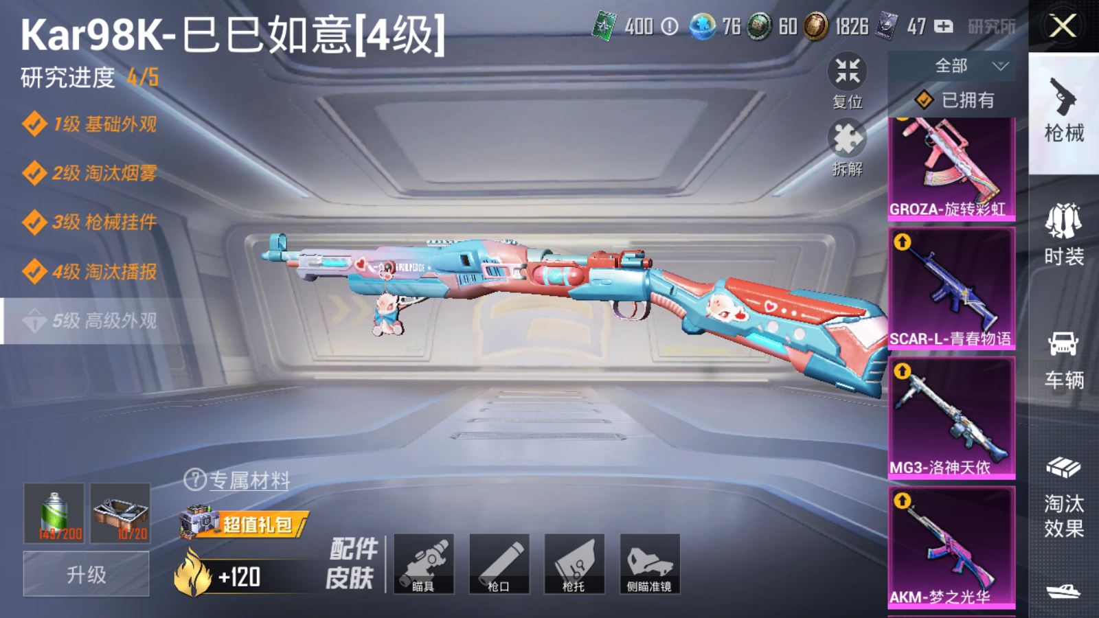 HPQM3188689和平精英账号详情图50 HPQM3188689和平精英账号详情图50