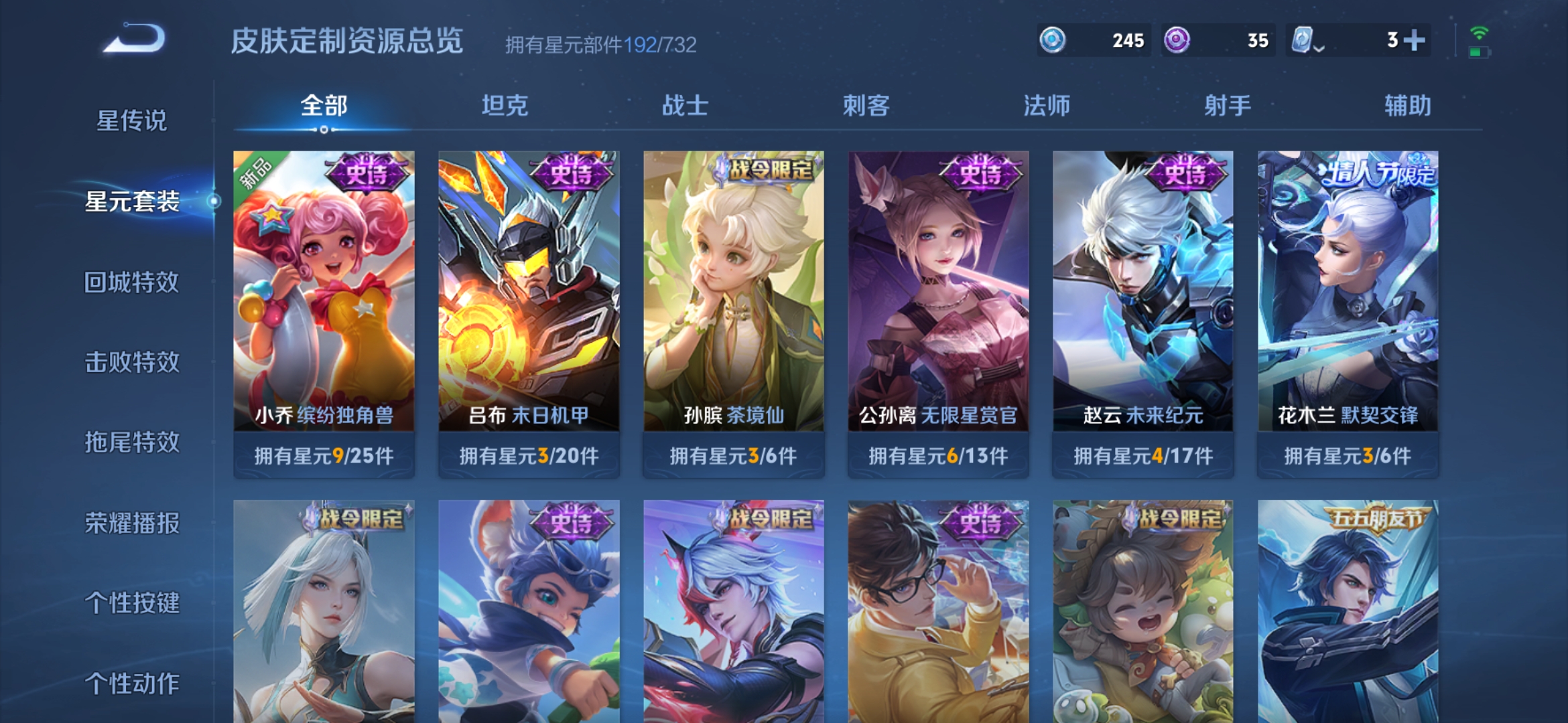 WZDN3115882王者荣耀账号详情图7 WZDN3115882王者荣耀账号详情图7