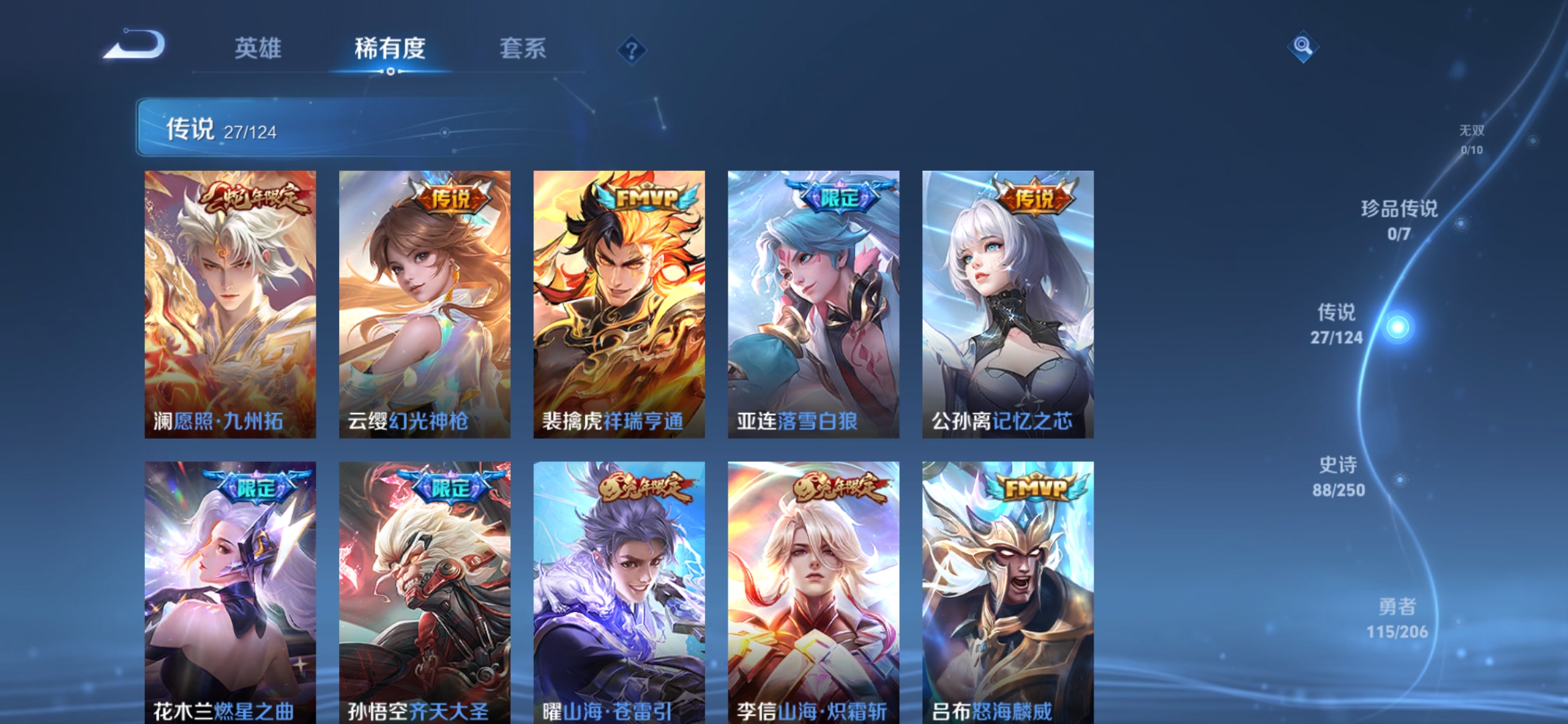 WZDN3115882王者荣耀账号详情图4 WZDN3115882王者荣耀账号详情图4