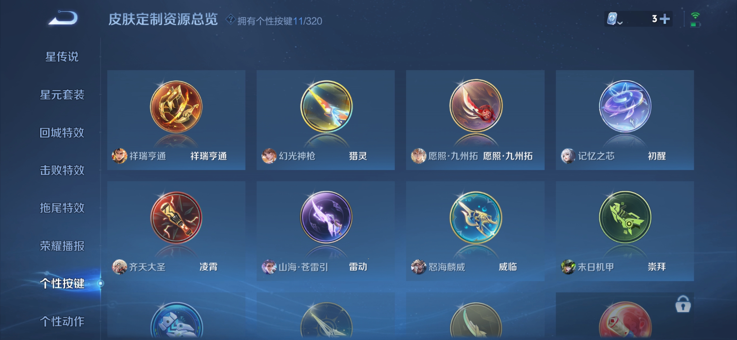 WZDN3115882王者荣耀账号详情图8 WZDN3115882王者荣耀账号详情图8