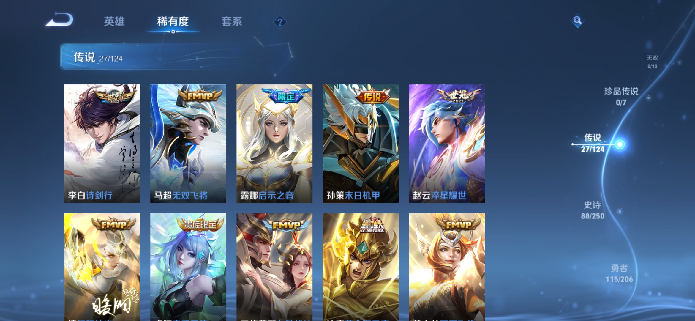 WZDN3115882王者荣耀账号详情图5 WZDN3115882王者荣耀账号详情图5