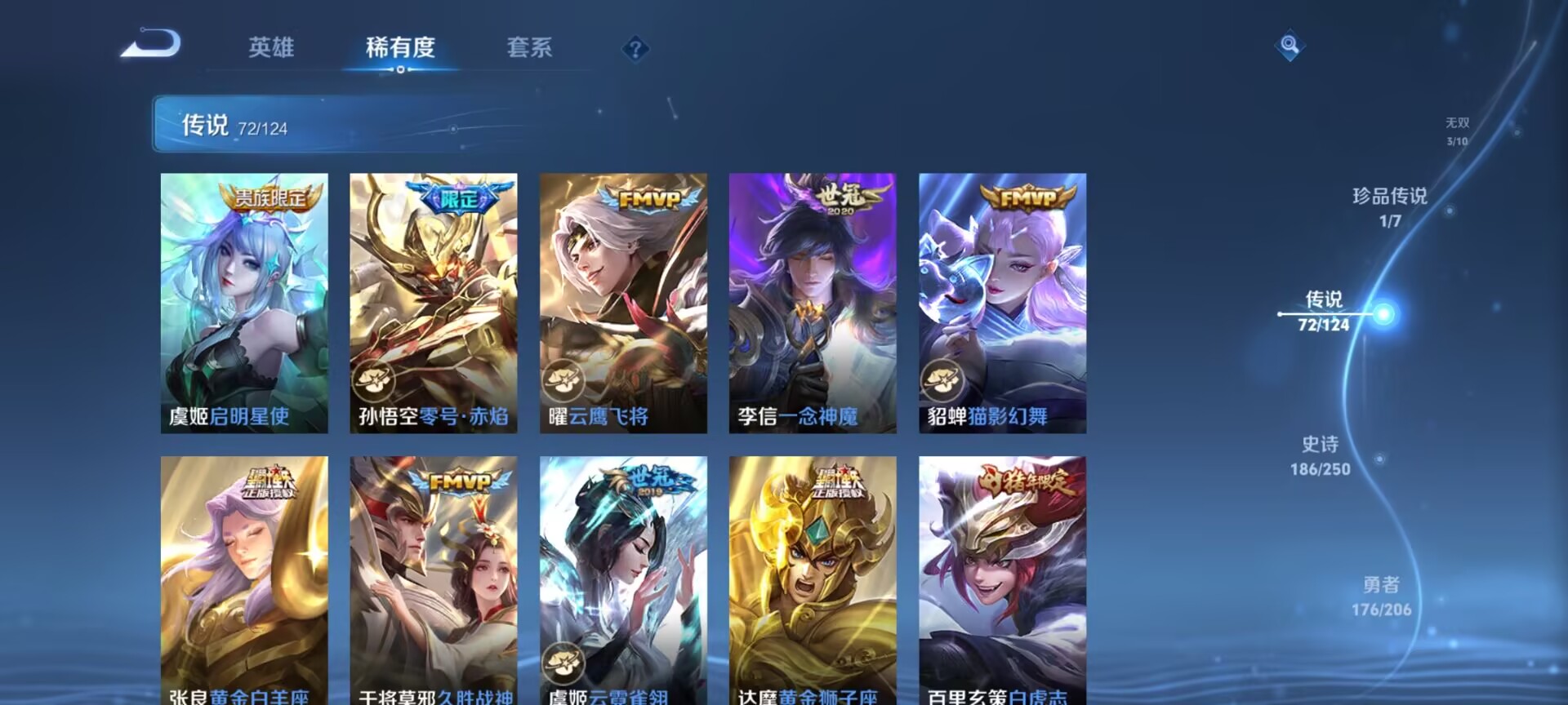 WZDN3115879王者荣耀账号详情图7 WZDN3115879王者荣耀账号详情图7