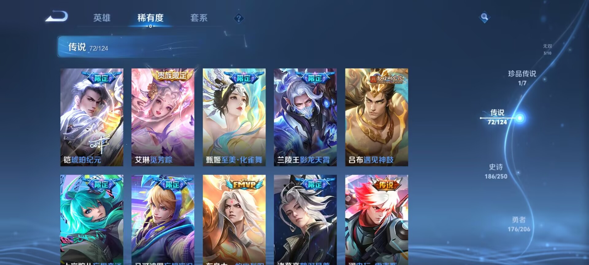 WZDN3115879王者荣耀账号详情图10 WZDN3115879王者荣耀账号详情图10