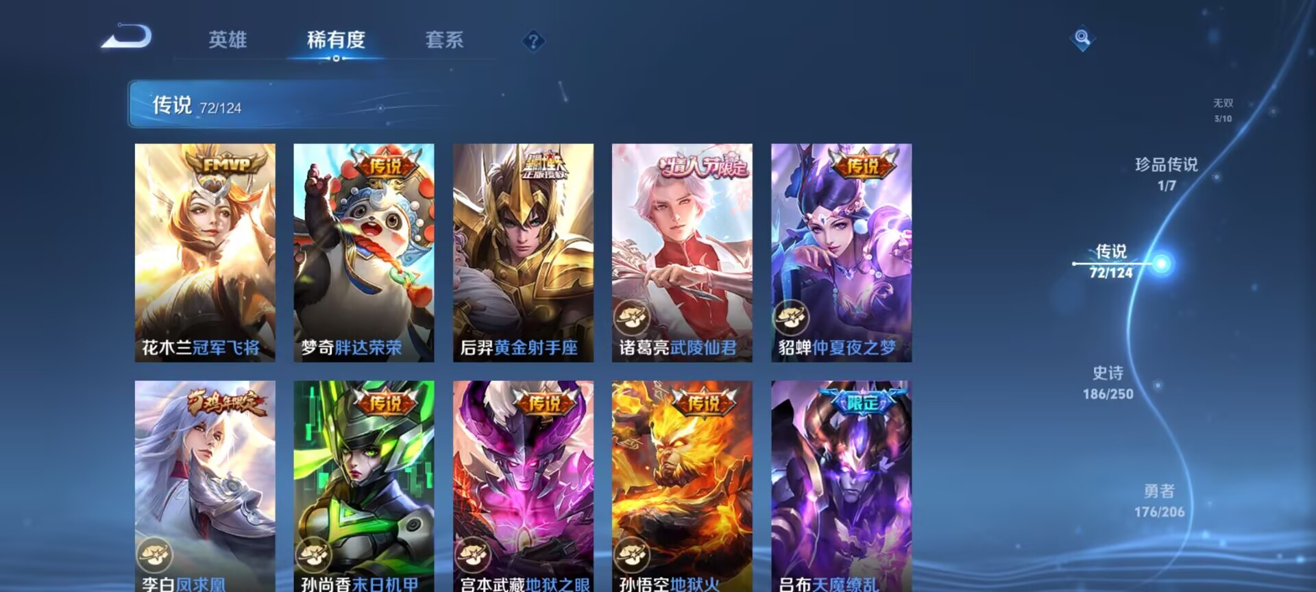 WZDN3115879王者荣耀账号详情图9 WZDN3115879王者荣耀账号详情图9