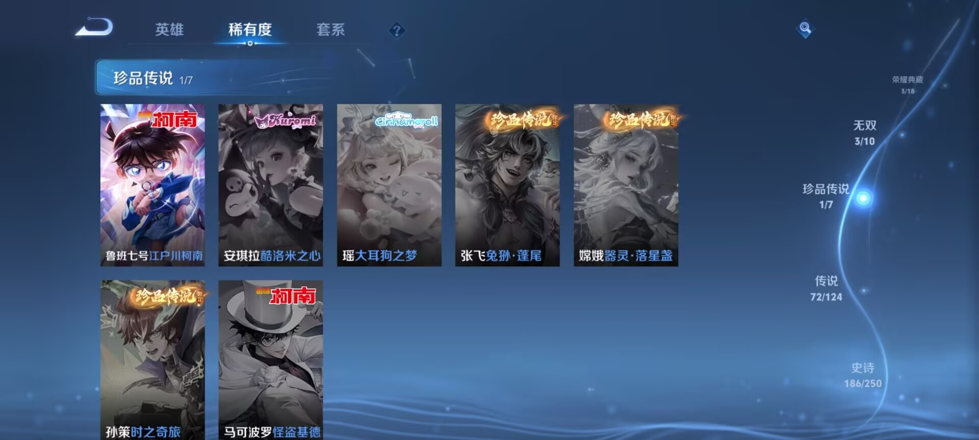 WZDN3115879王者荣耀账号详情图5 WZDN3115879王者荣耀账号详情图5