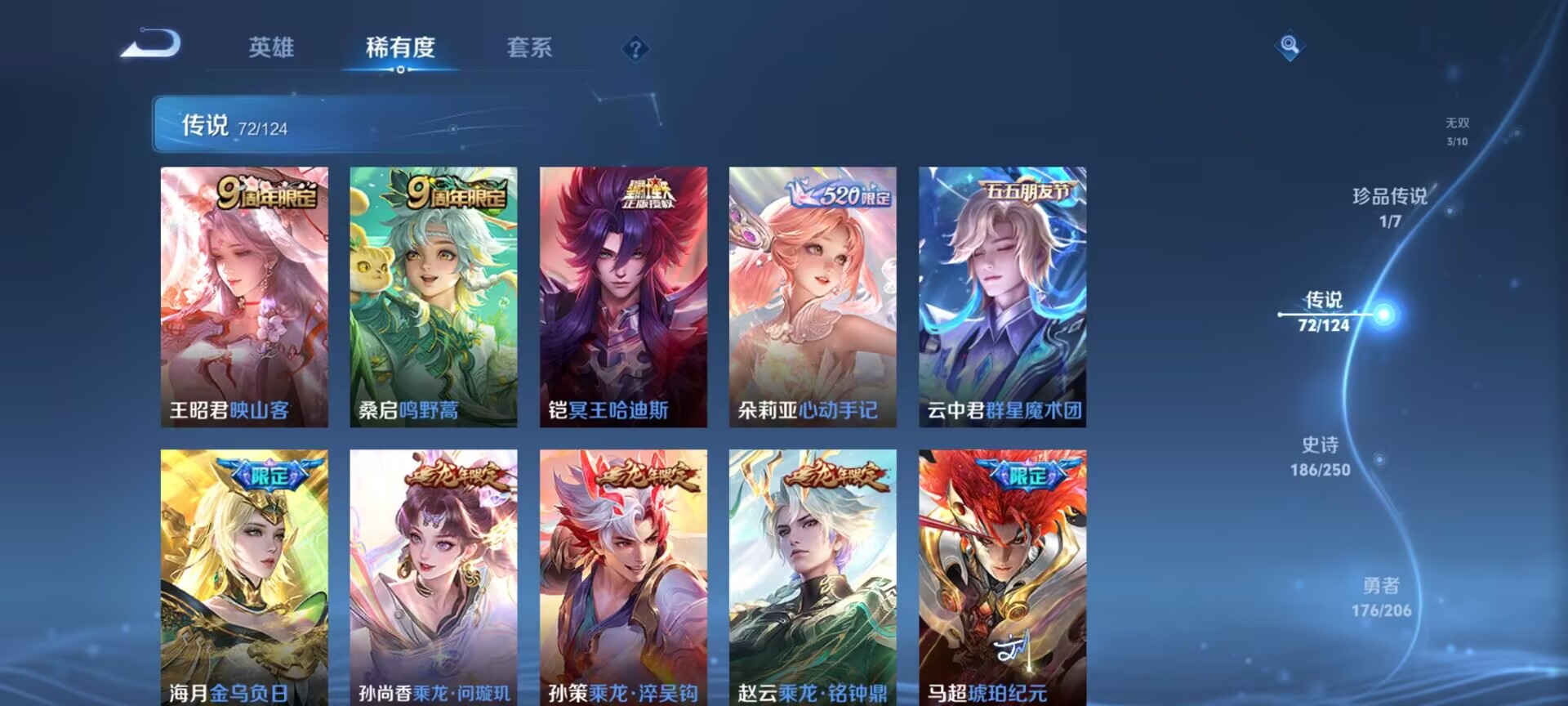 WZDN3115879王者荣耀账号详情图11 WZDN3115879王者荣耀账号详情图11