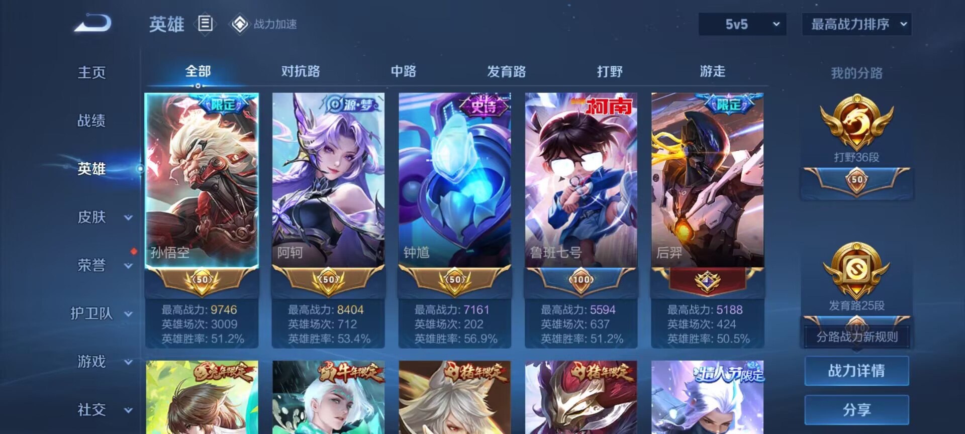 WZDN3115879王者荣耀账号详情图8 WZDN3115879王者荣耀账号详情图8