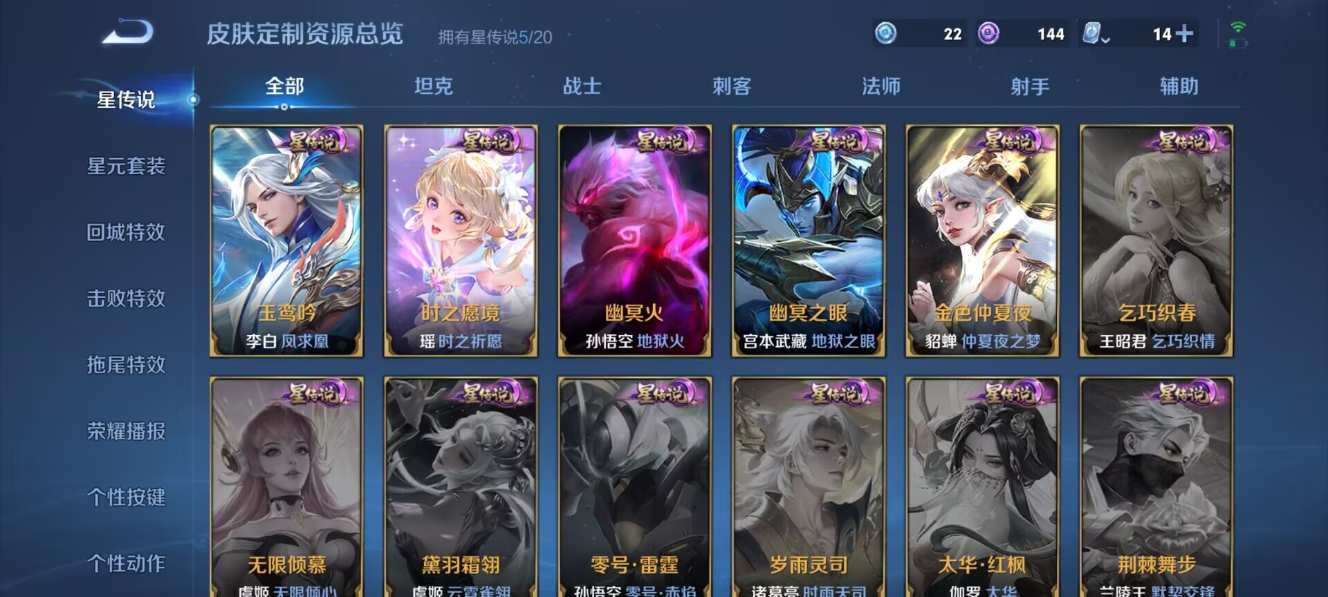 WZDN3115879王者荣耀账号详情图4 WZDN3115879王者荣耀账号详情图4