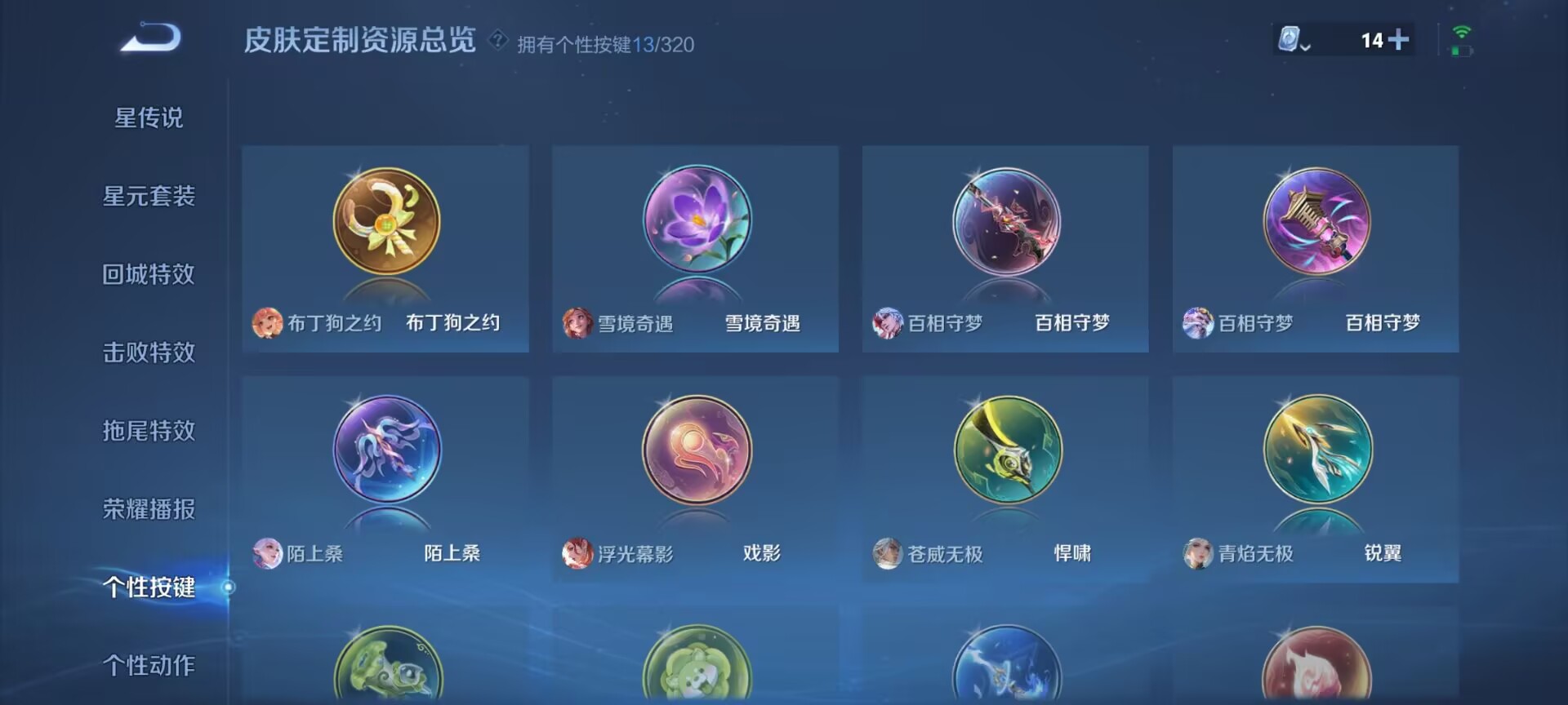 WZDN3115879王者荣耀账号详情图12 WZDN3115879王者荣耀账号详情图12