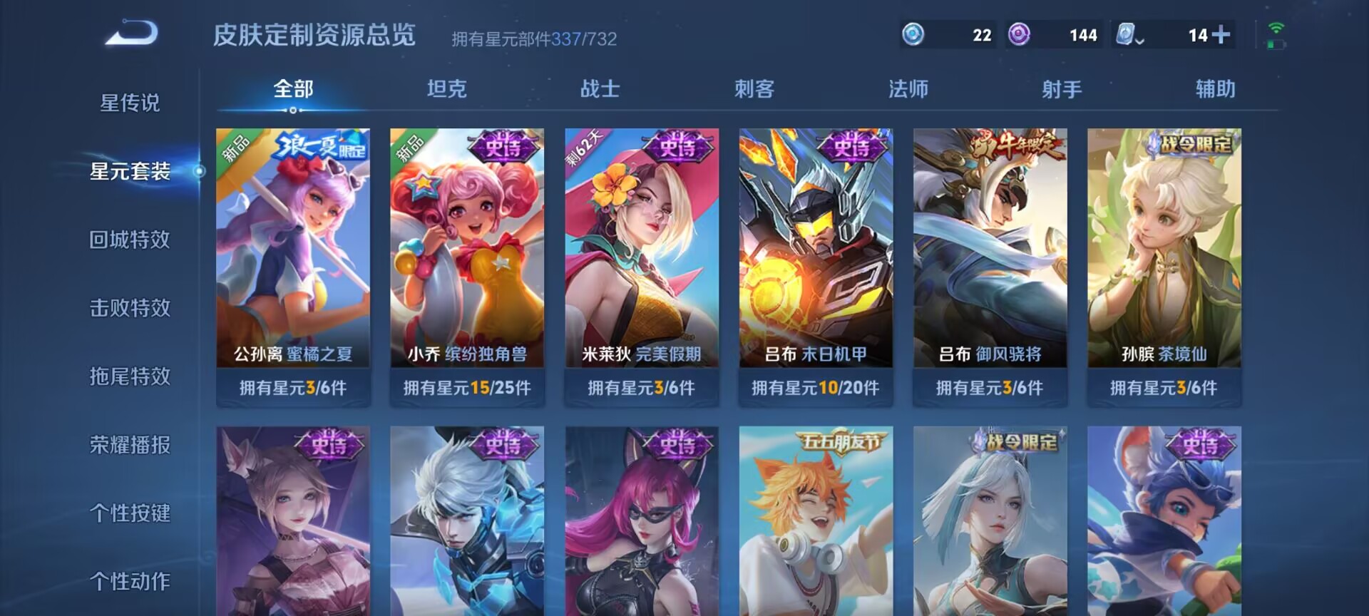 WZDN3115879王者荣耀账号详情图13 WZDN3115879王者荣耀账号详情图13