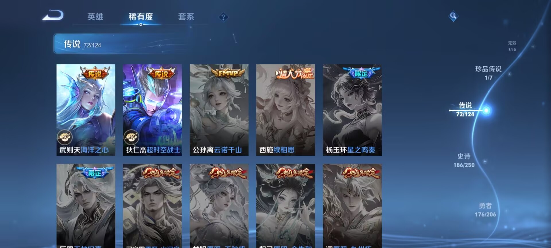 WZDN3115879王者荣耀账号详情图14 WZDN3115879王者荣耀账号详情图14