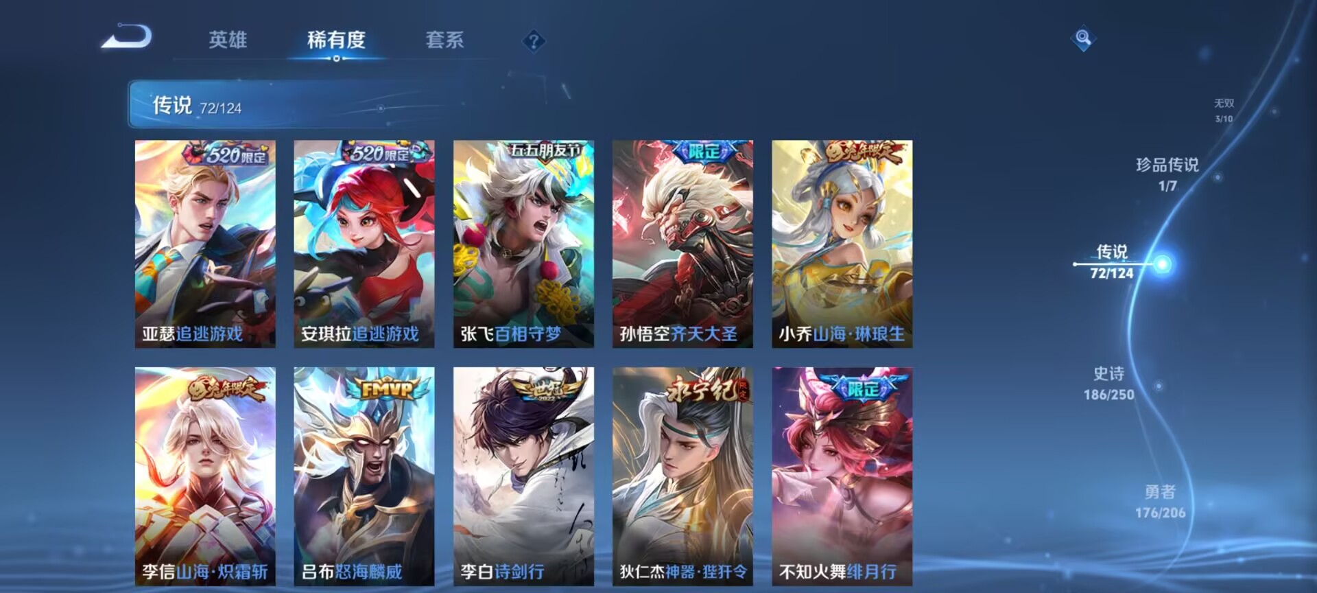 WZDN3115879王者荣耀账号详情图18 WZDN3115879王者荣耀账号详情图18